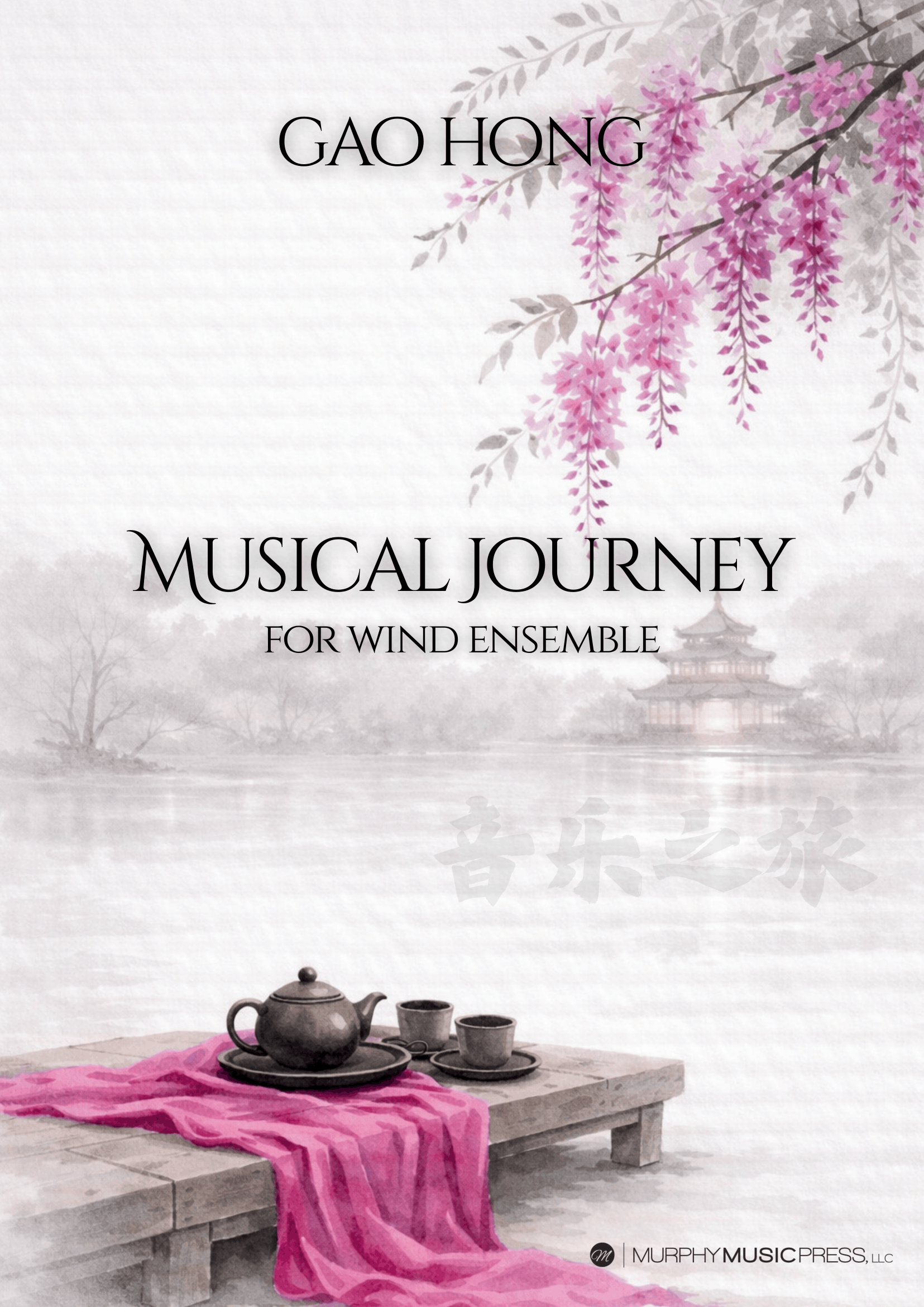 Musical Journey (Wind Ensemble) by Gao Hong